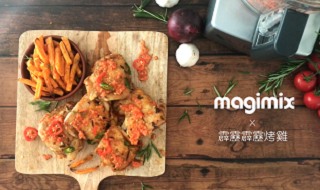 西式料理-霹靂霹靂烤雞